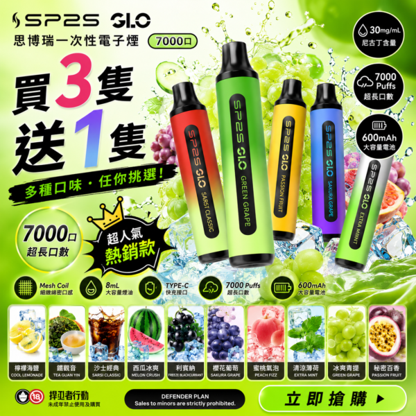 SP2S拋棄式7000口【買三送一】
